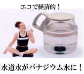 森樹精バナジウムV