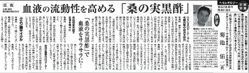 2008年6月1日読売新聞鹿児島県版